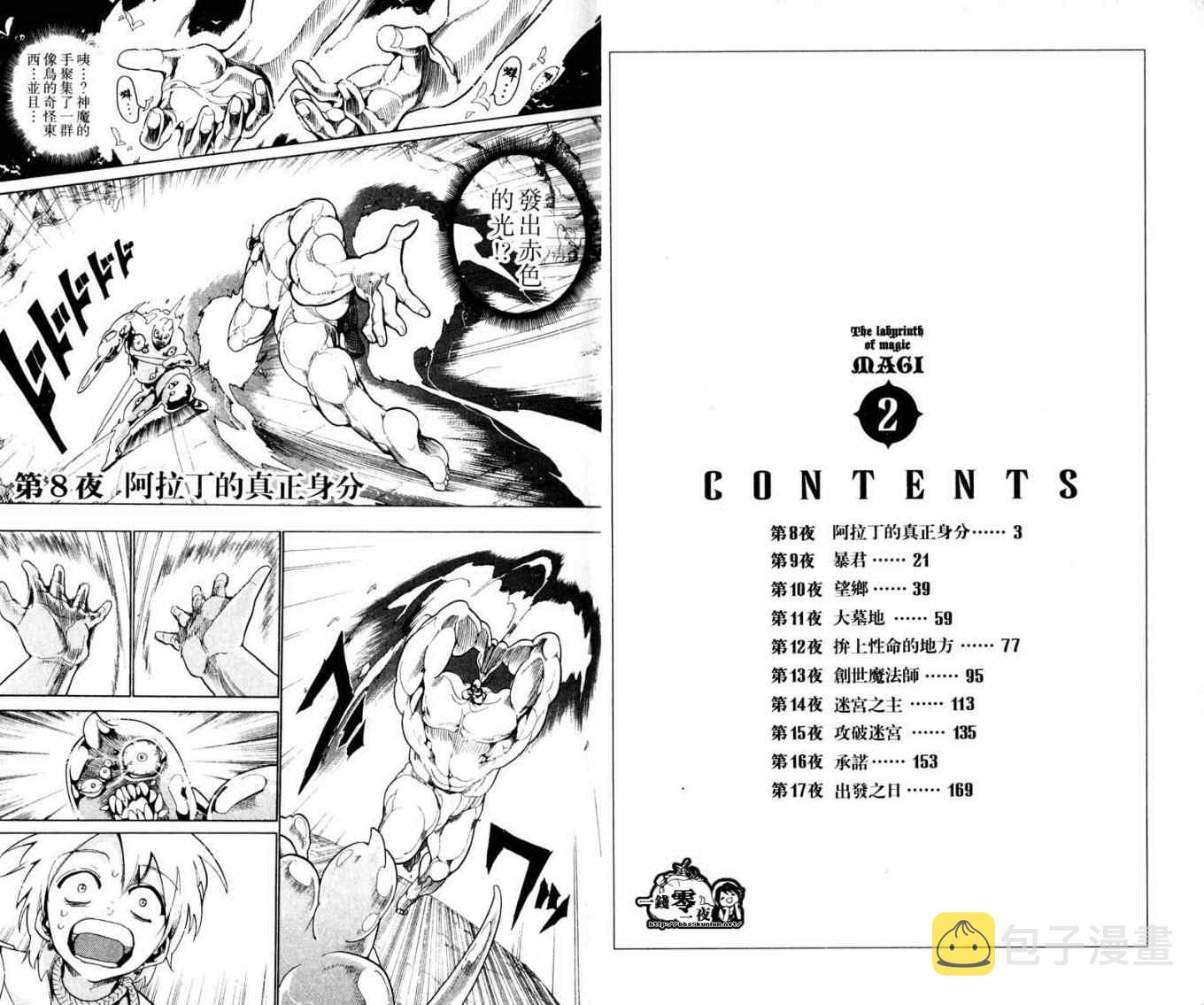 第2卷3