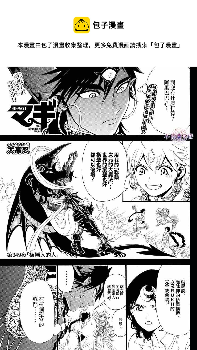 第349话0