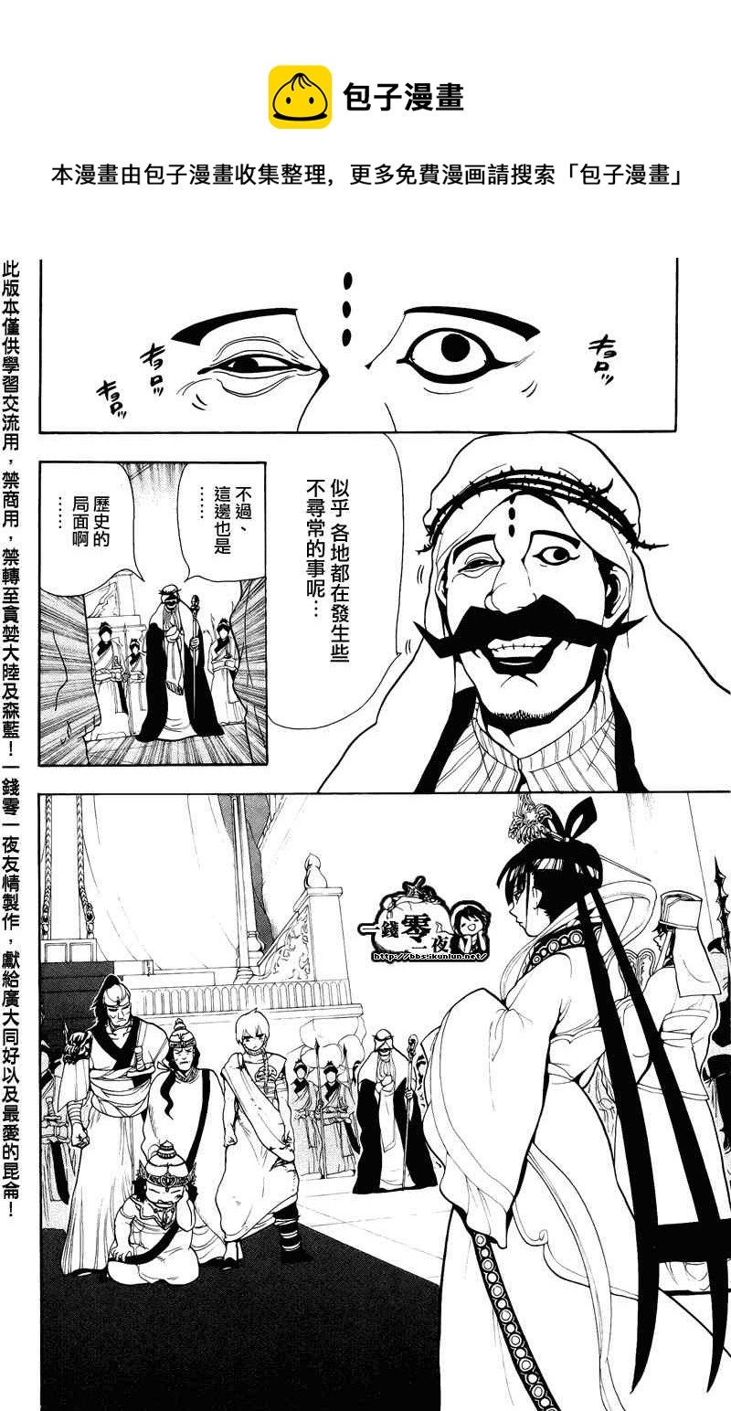第62话3