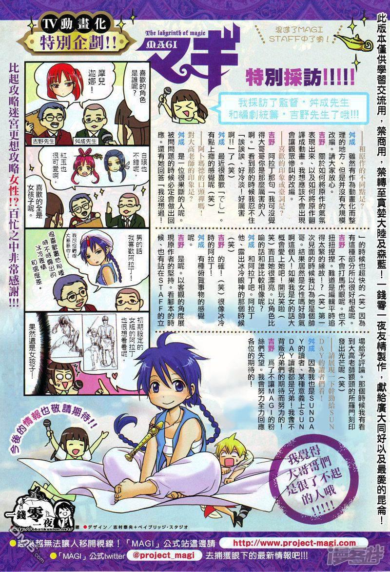 第150话 阿拉丁VS缇特斯2