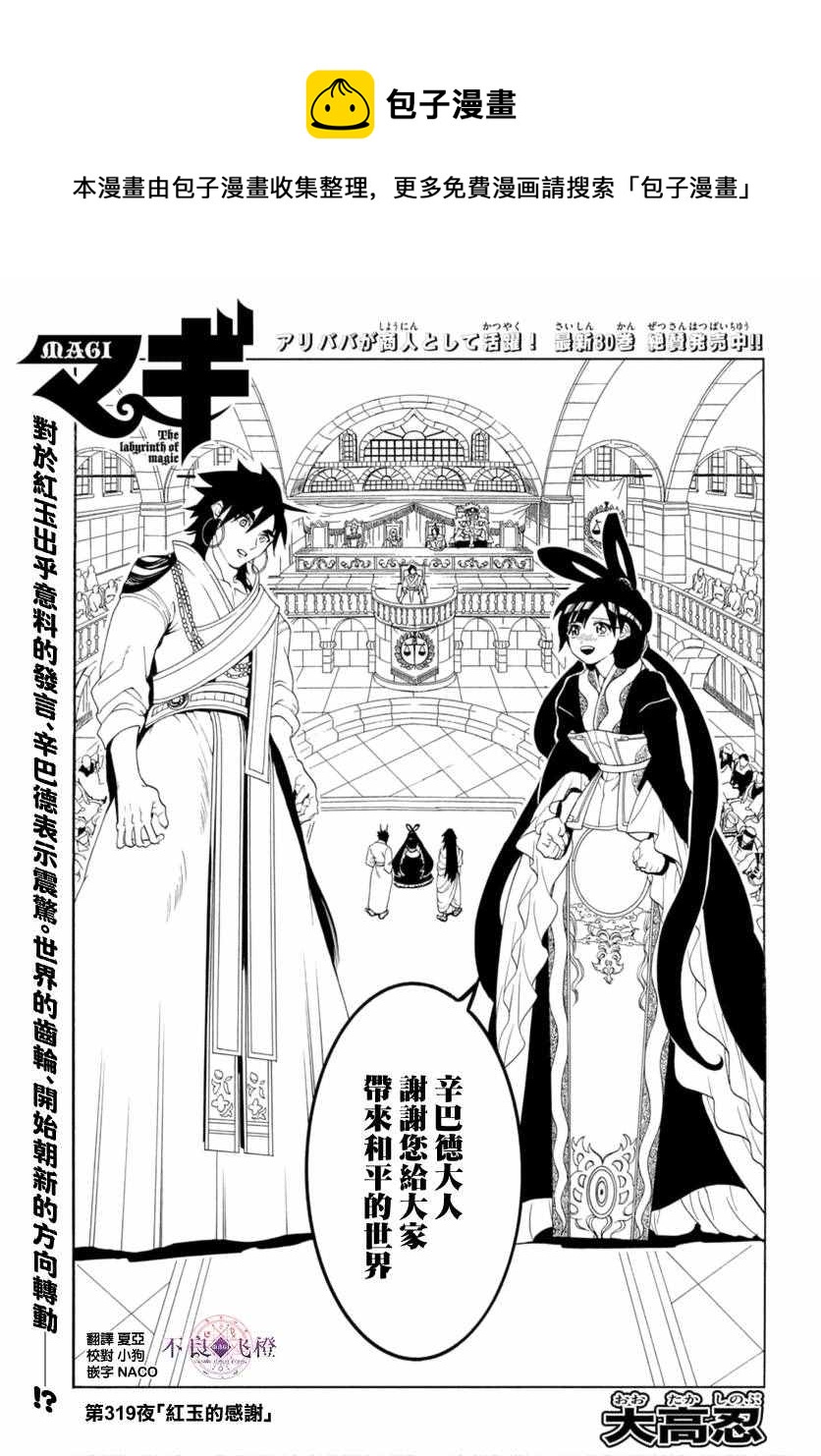 第319话0