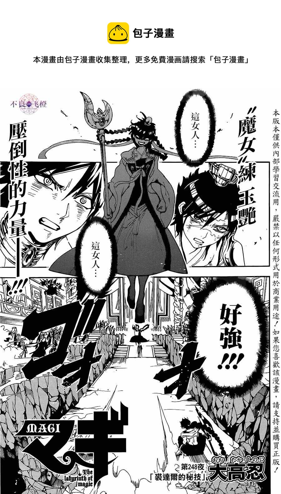 第248话0