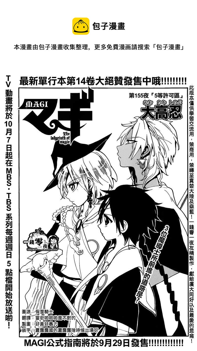 第155话0