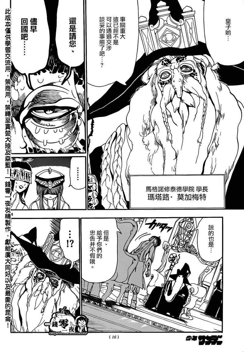 第145话4