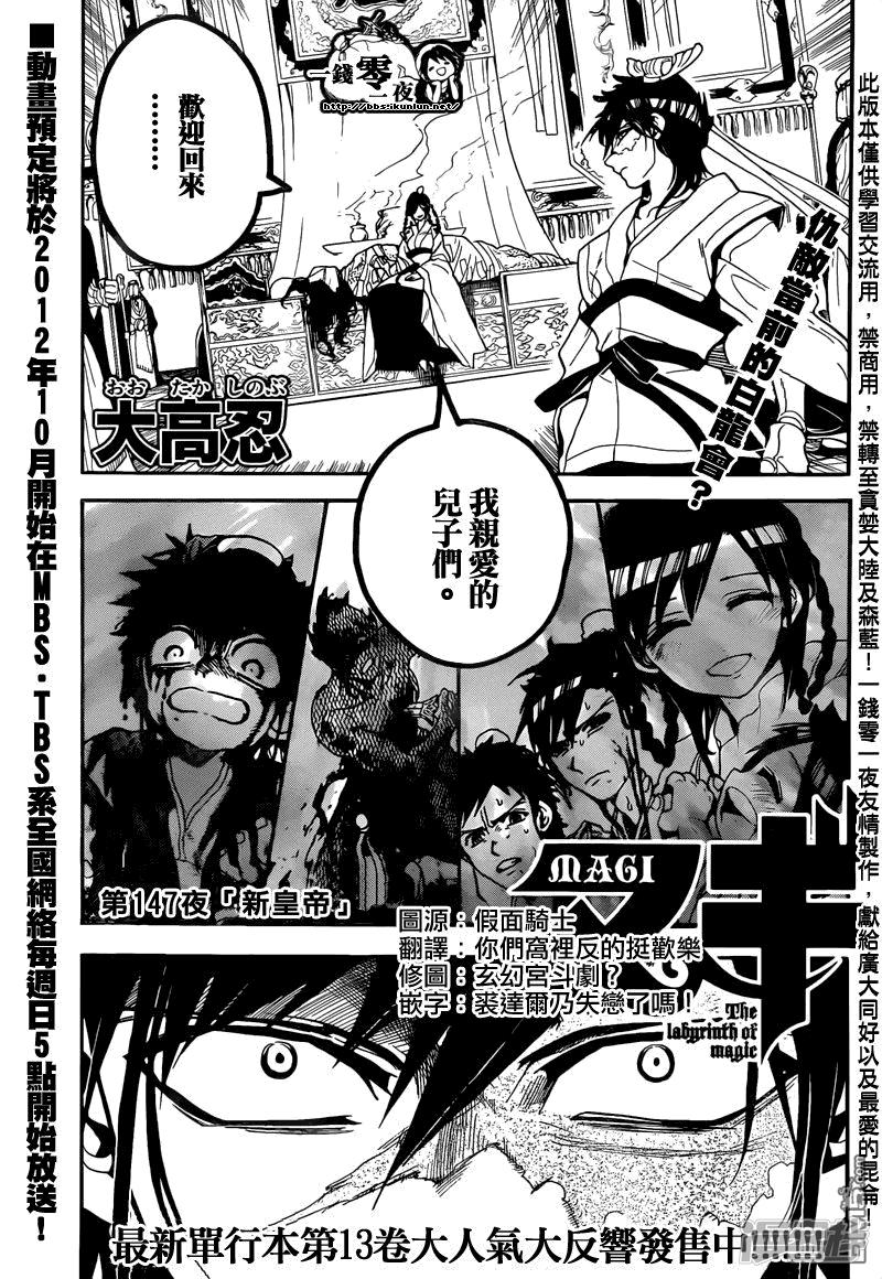 第147话 新皇帝0