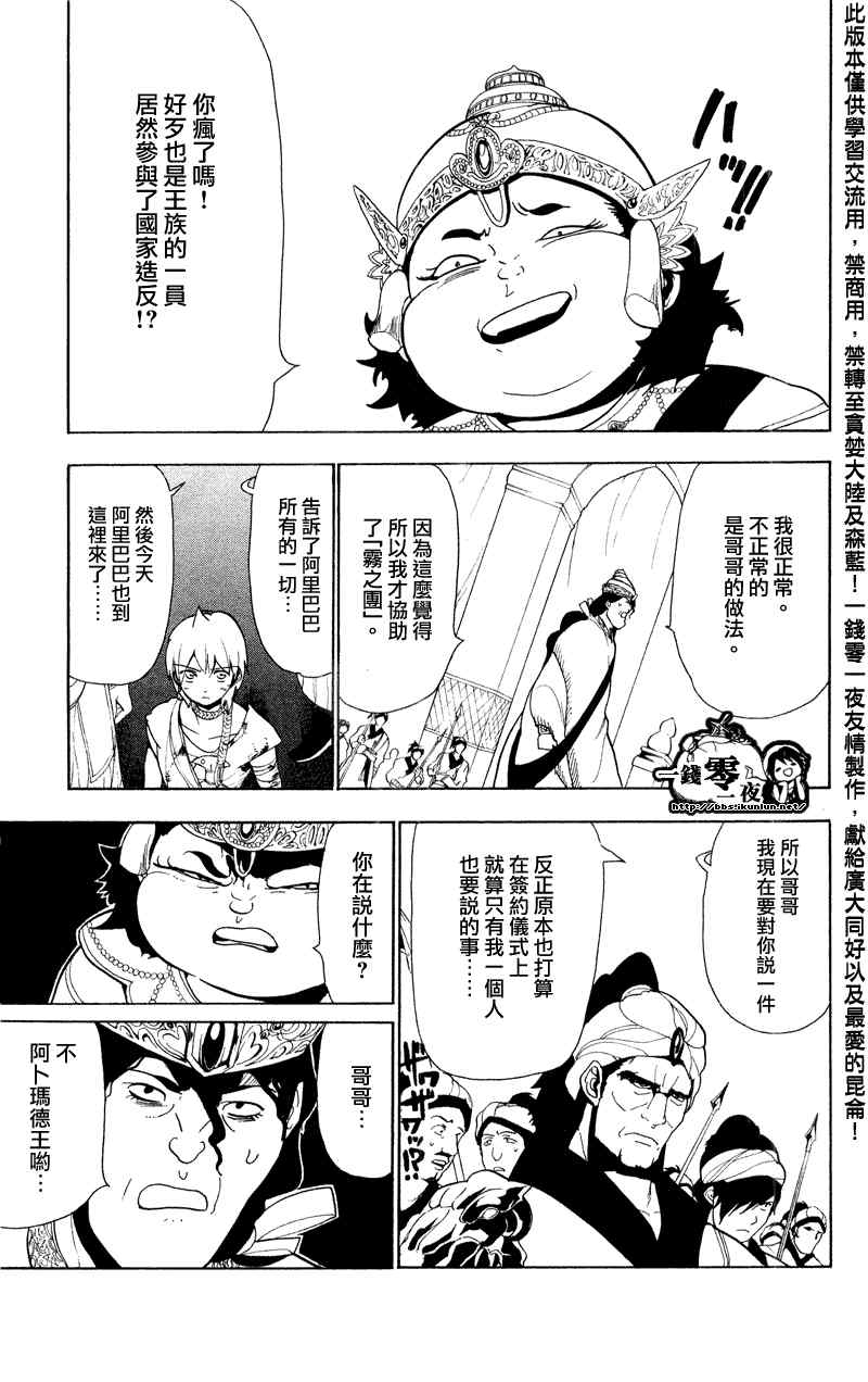 第61话4