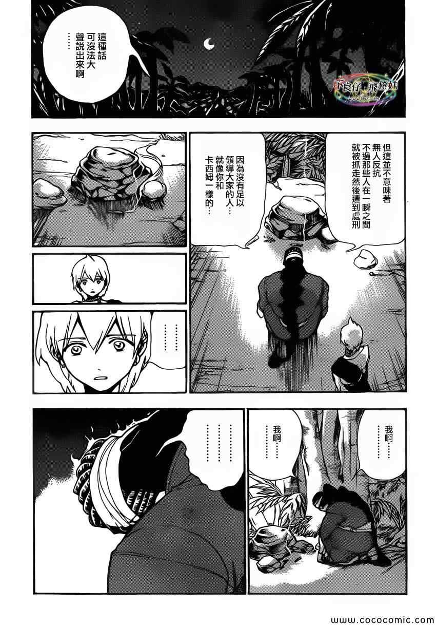 第207话3