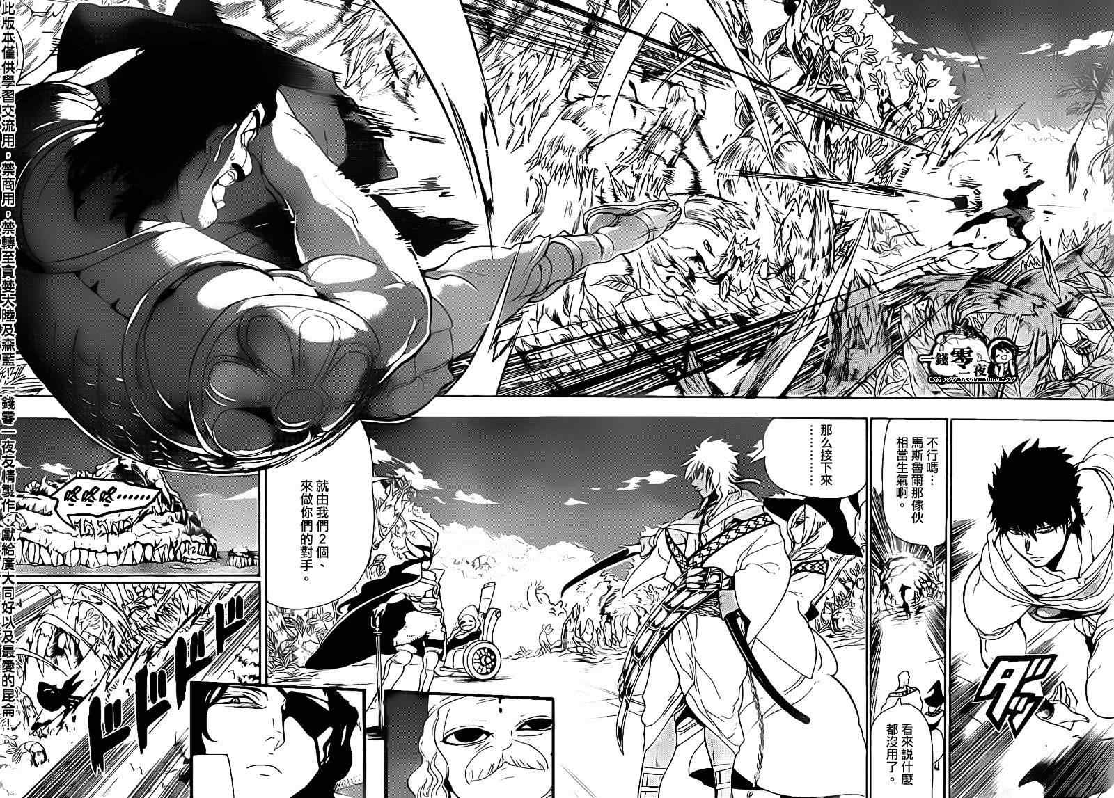 第107话3