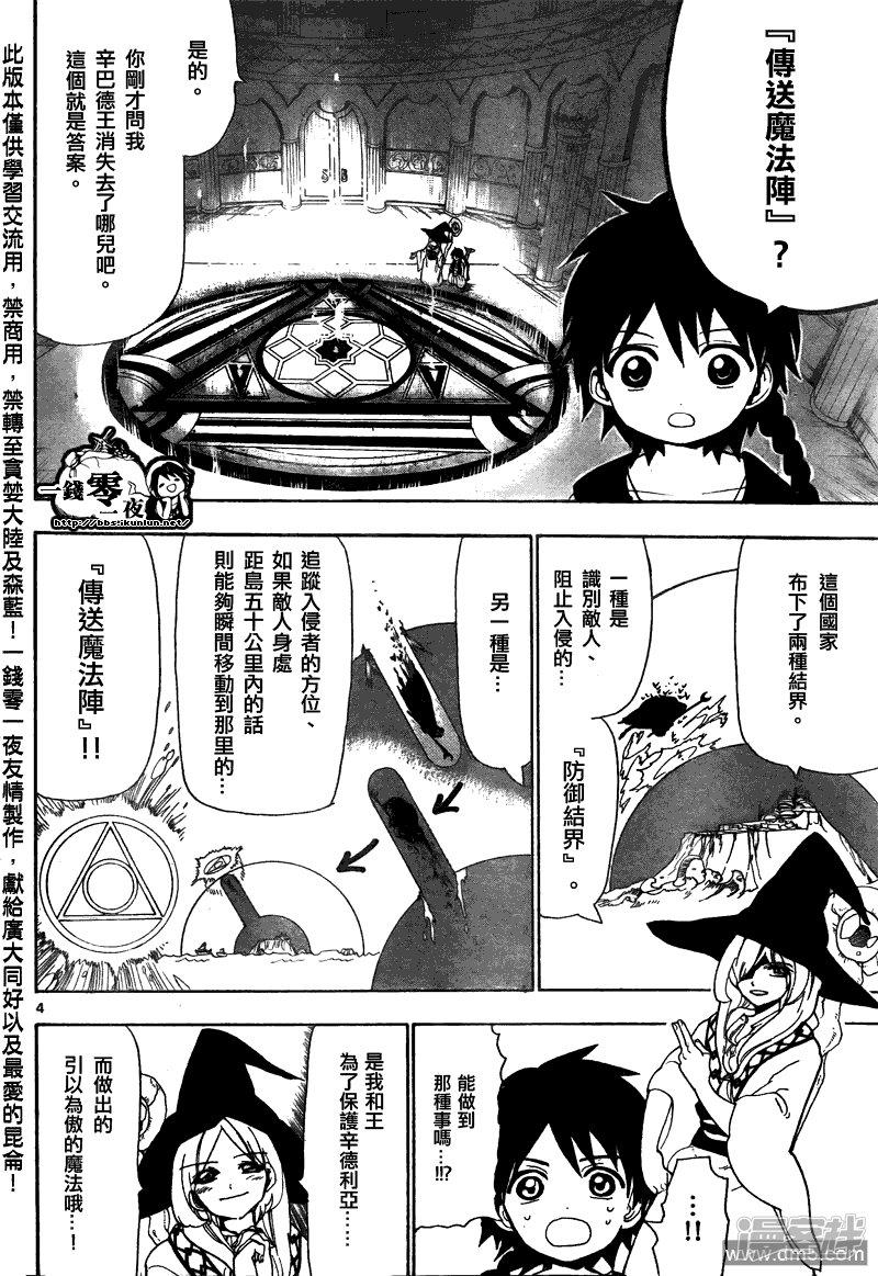 第114话 霸王3