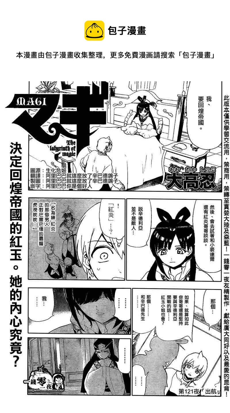 第121话0