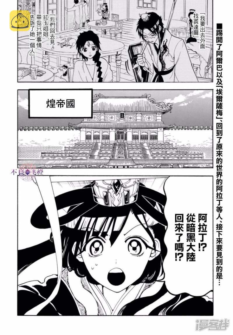 第315话 四处问候1