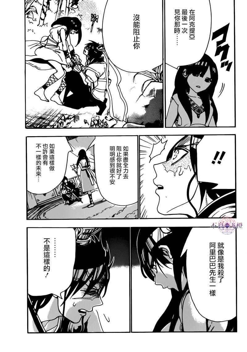 第281话2