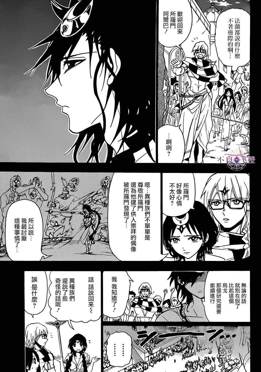 第223话4