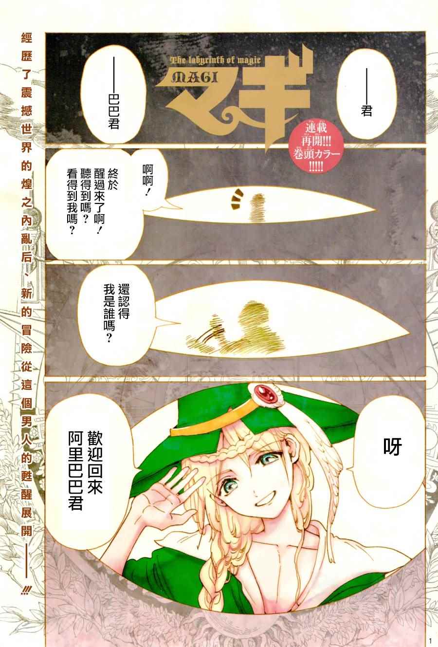 第283话1