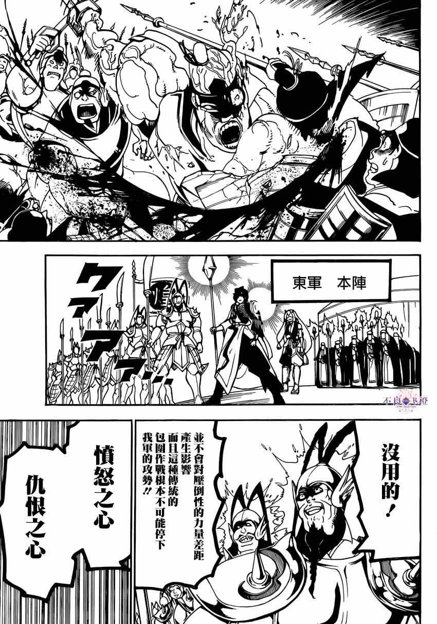 第270话4