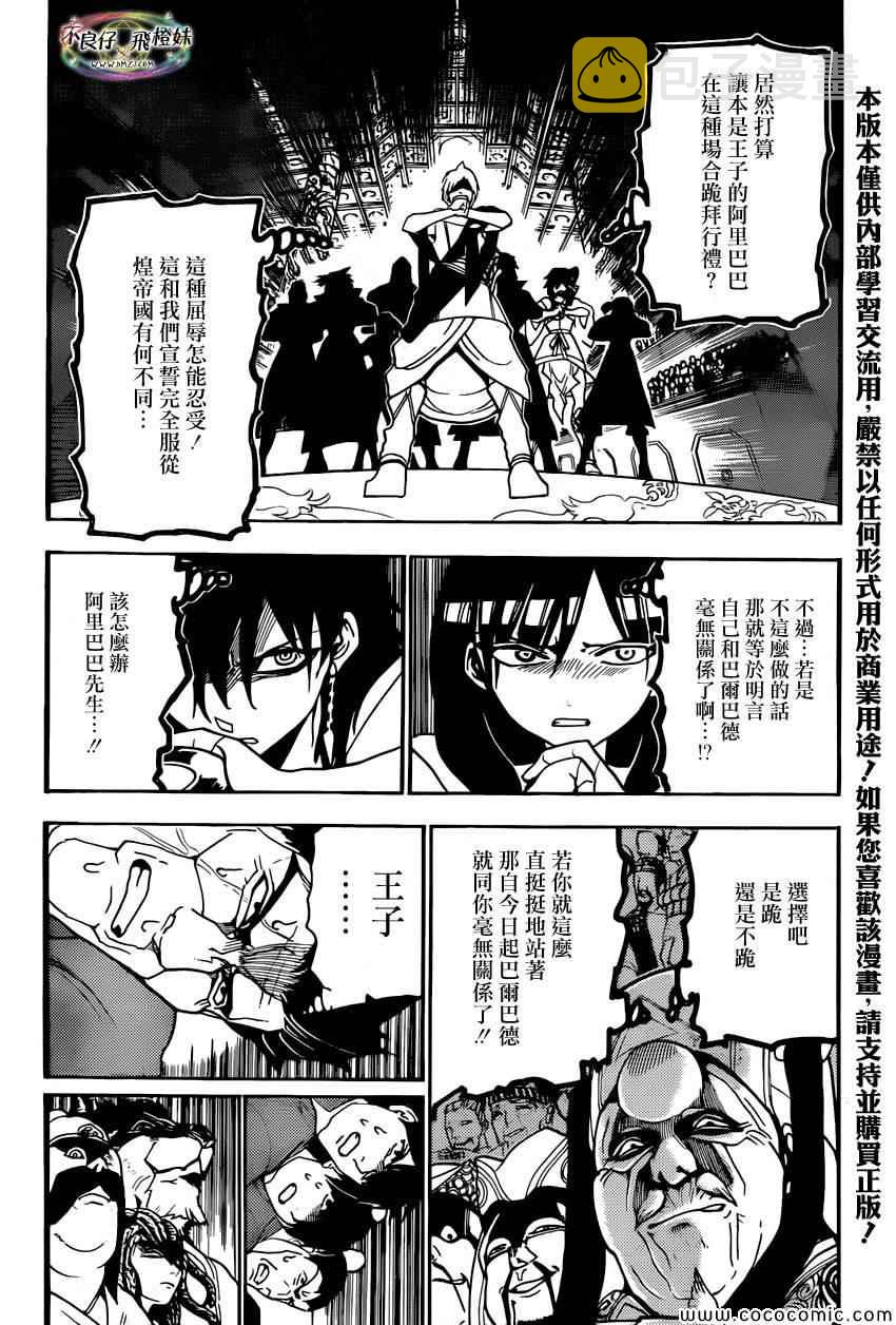 第208话3