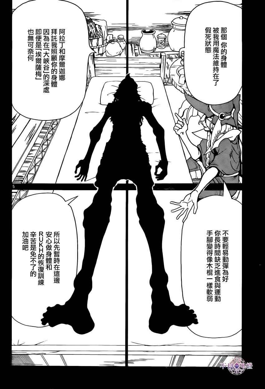 第283话4