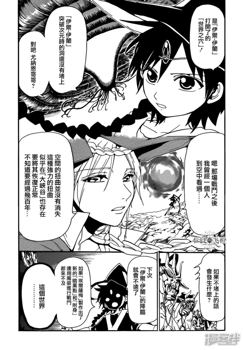 第239话 三国的考量1