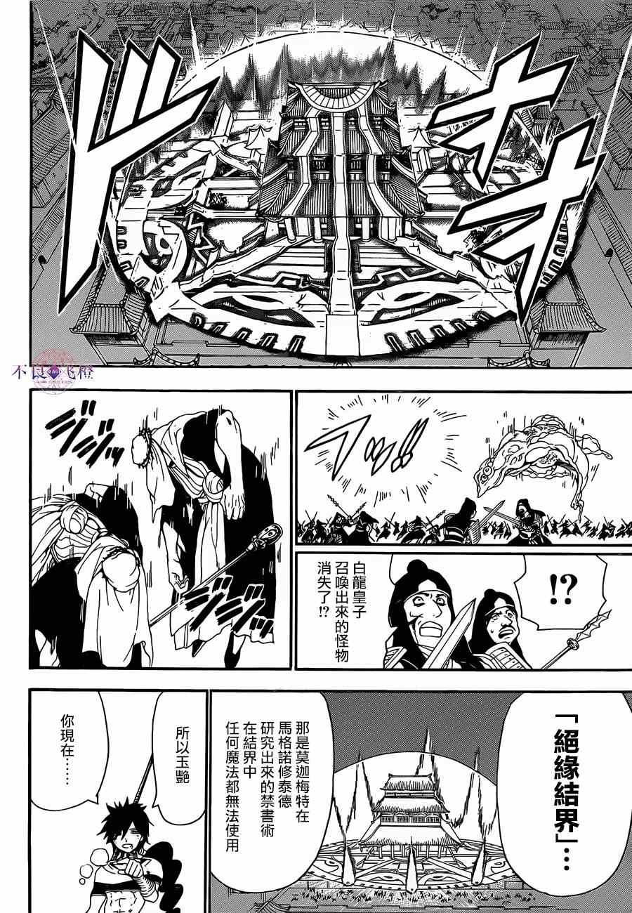 第248话3
