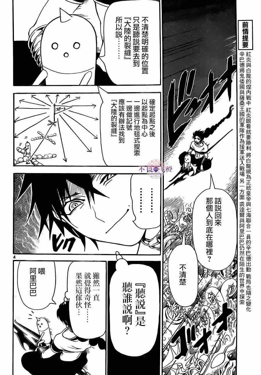 第275话3