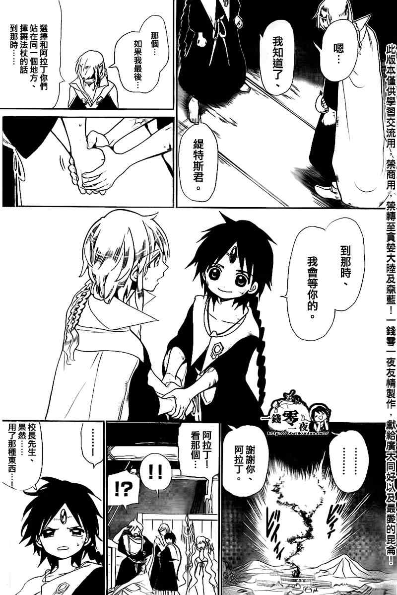 第180话1