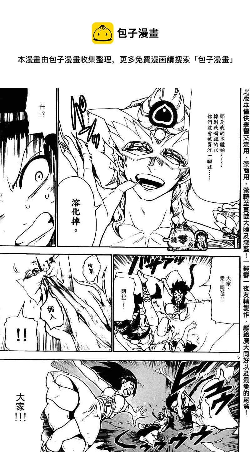 第97话4