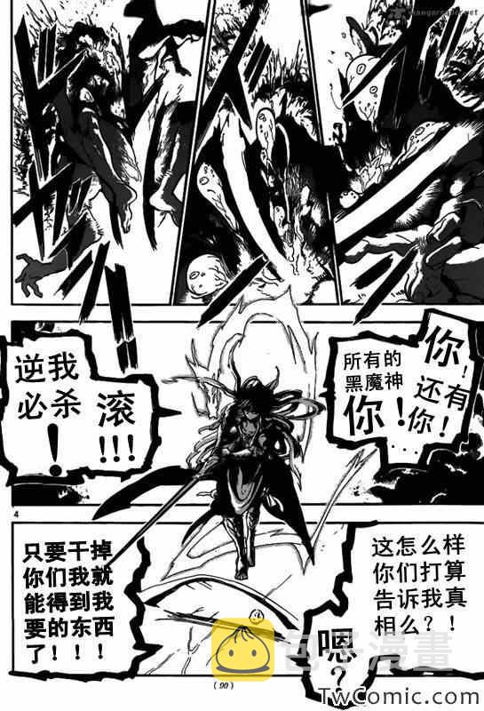 第190话3