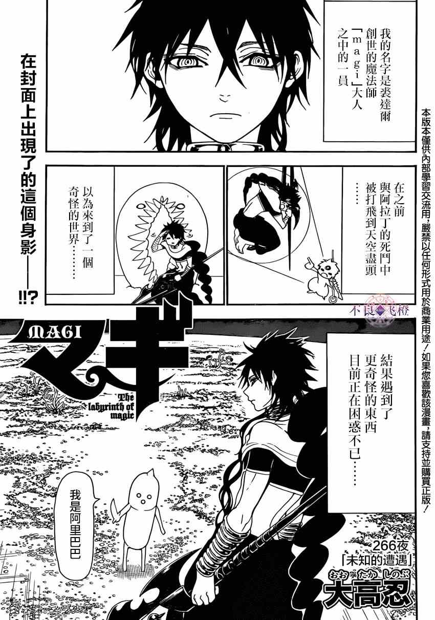 第266话1