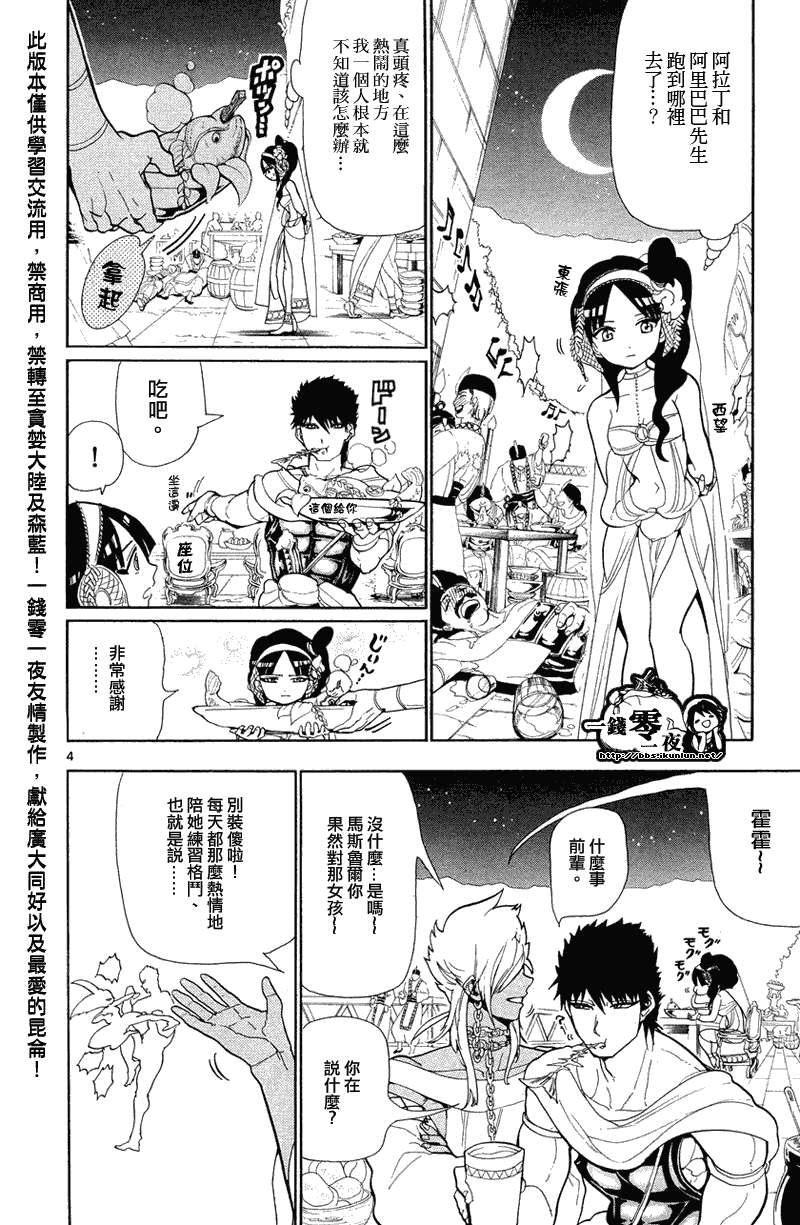 第82话3