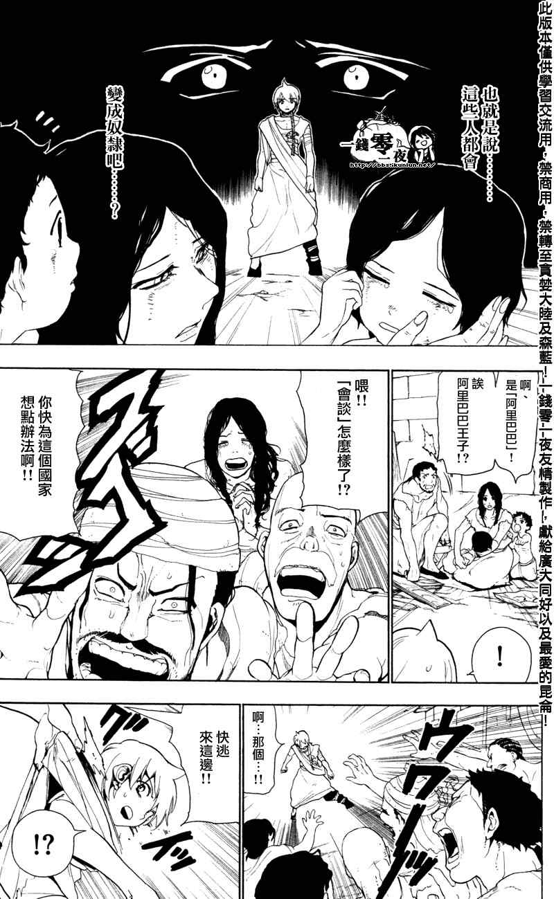 第55话2