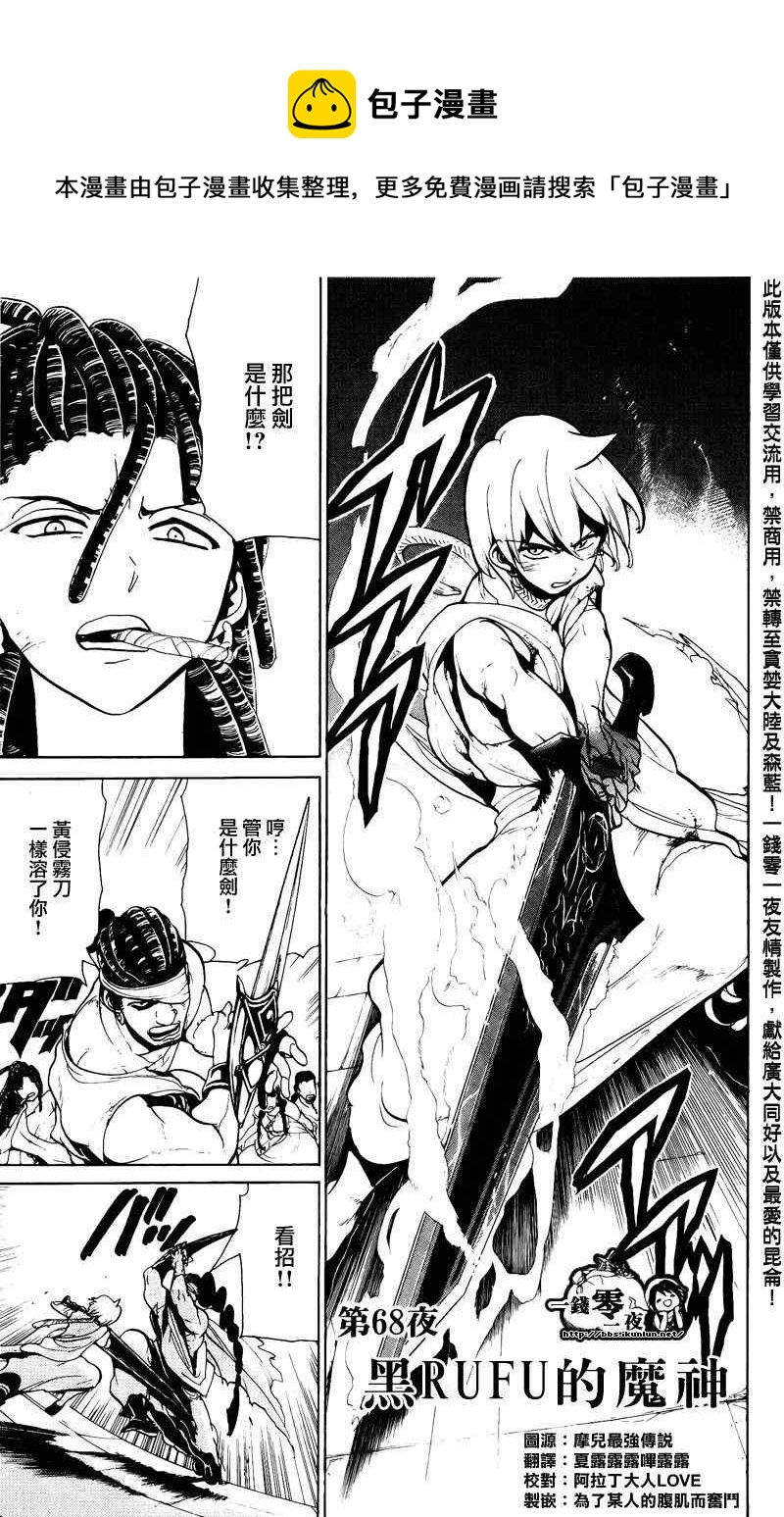 第68话0