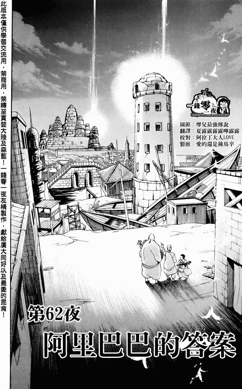 第62话1