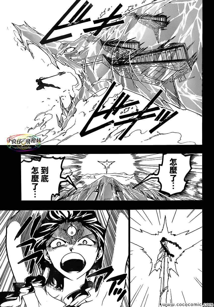 第219话3