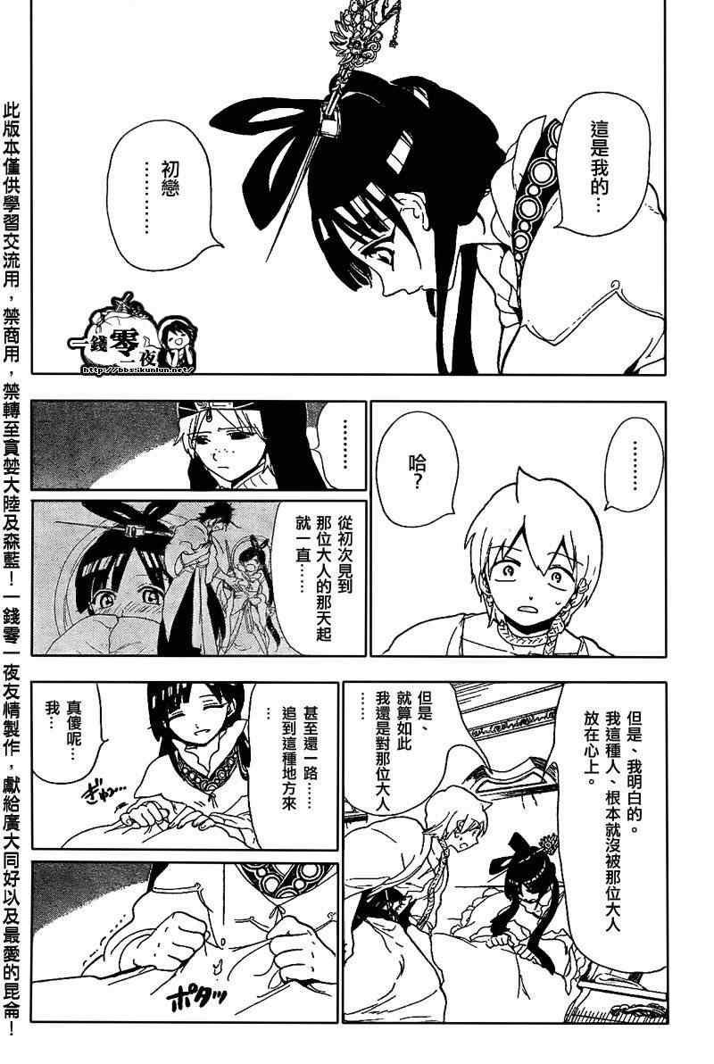 第121话1