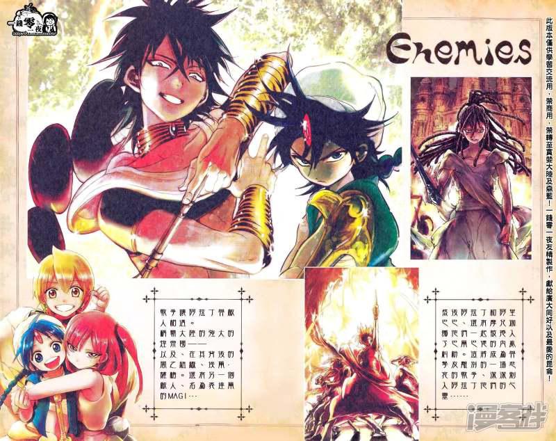 魔笛magi漫画下拉式漫画,公式书彩页长廊014图