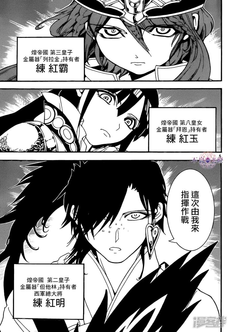 第267话 决战前夜4