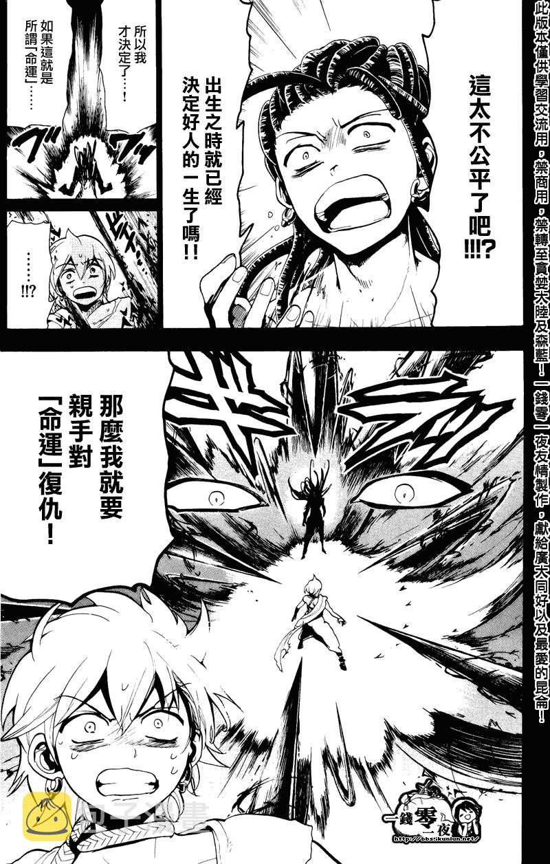 第74话2