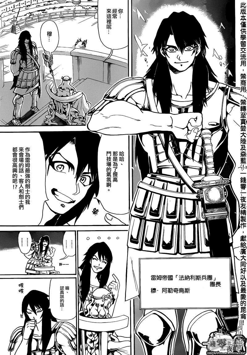 第143话 最高祭司2
