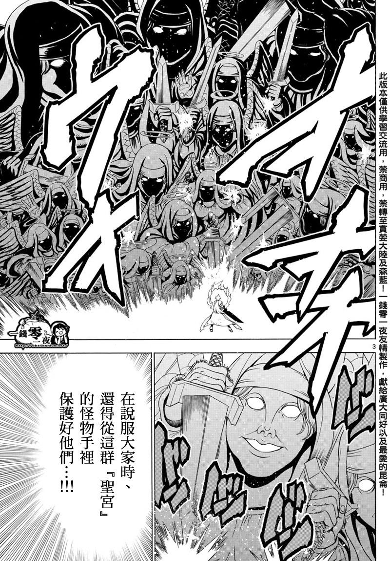 第358话2