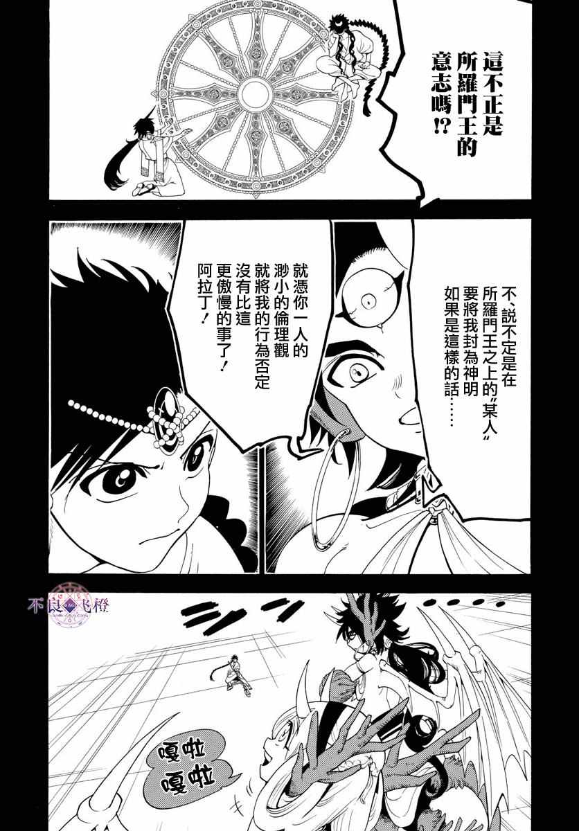 第343话2