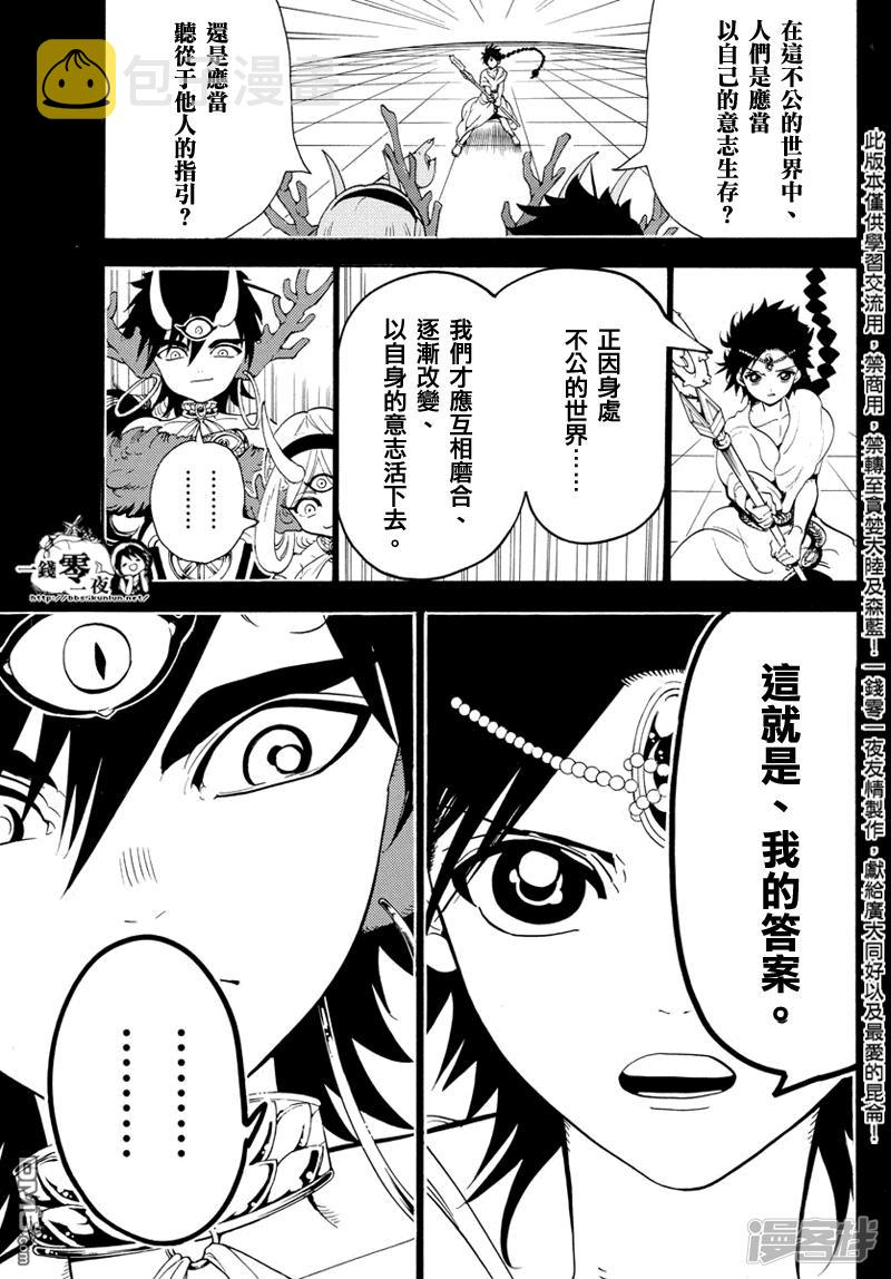 第342话 革新者2