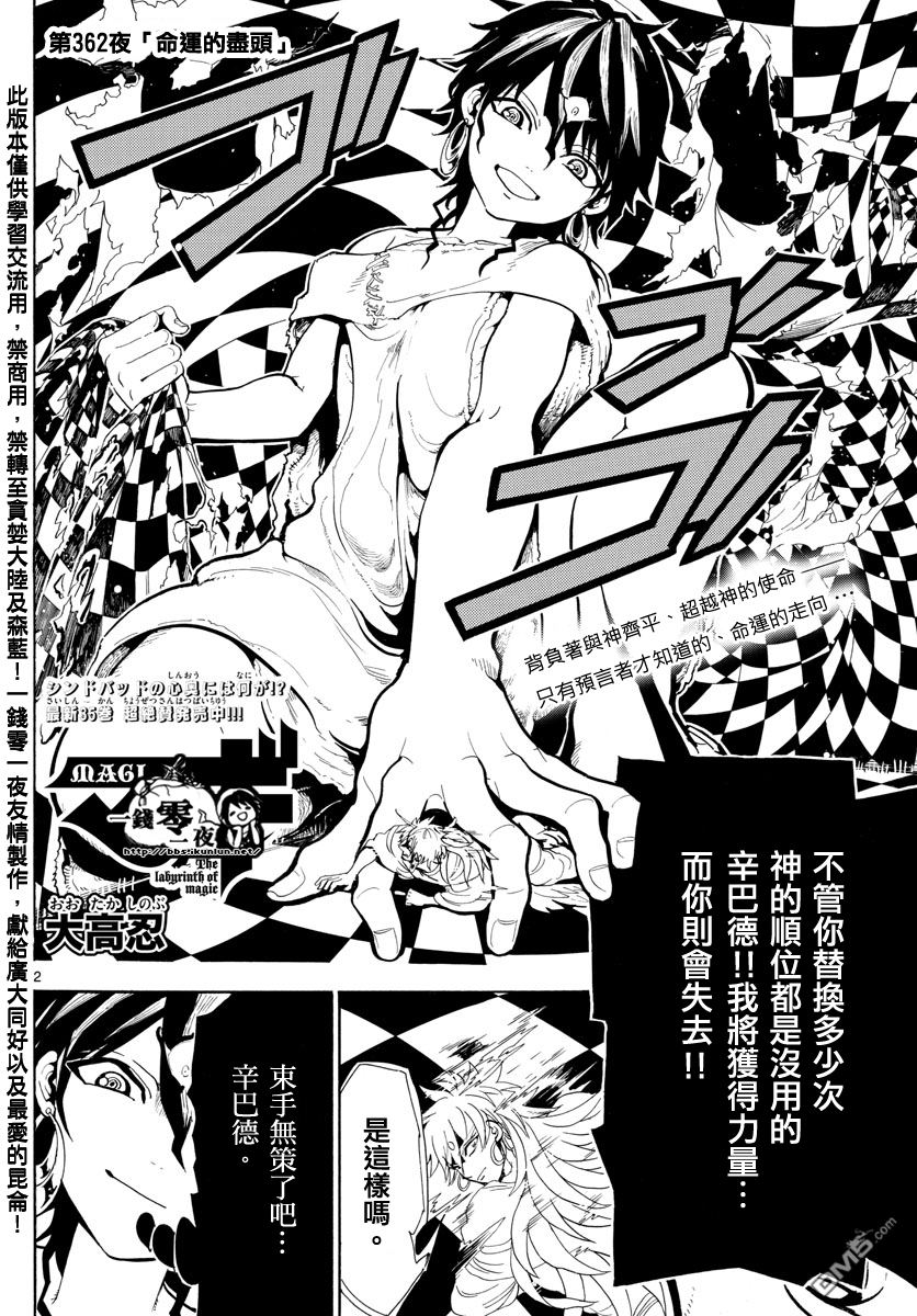 第362话1