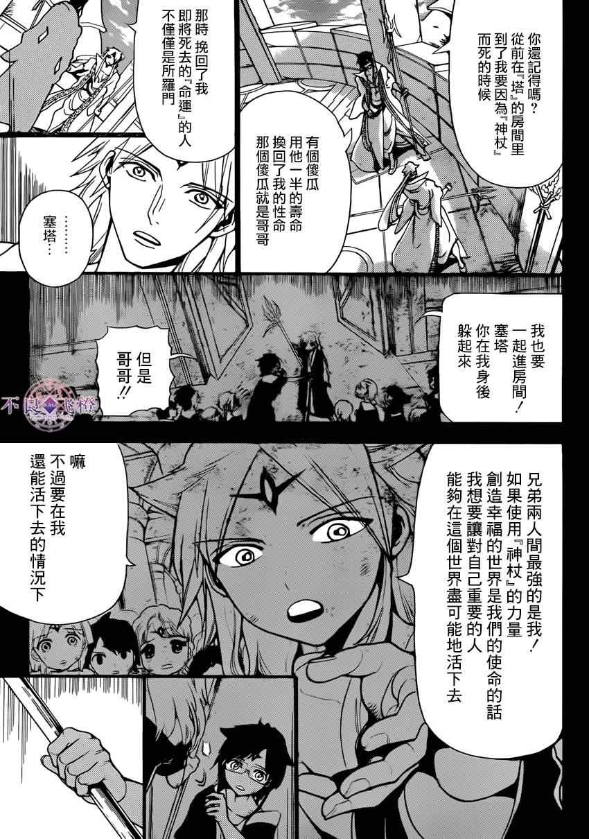 第227话4