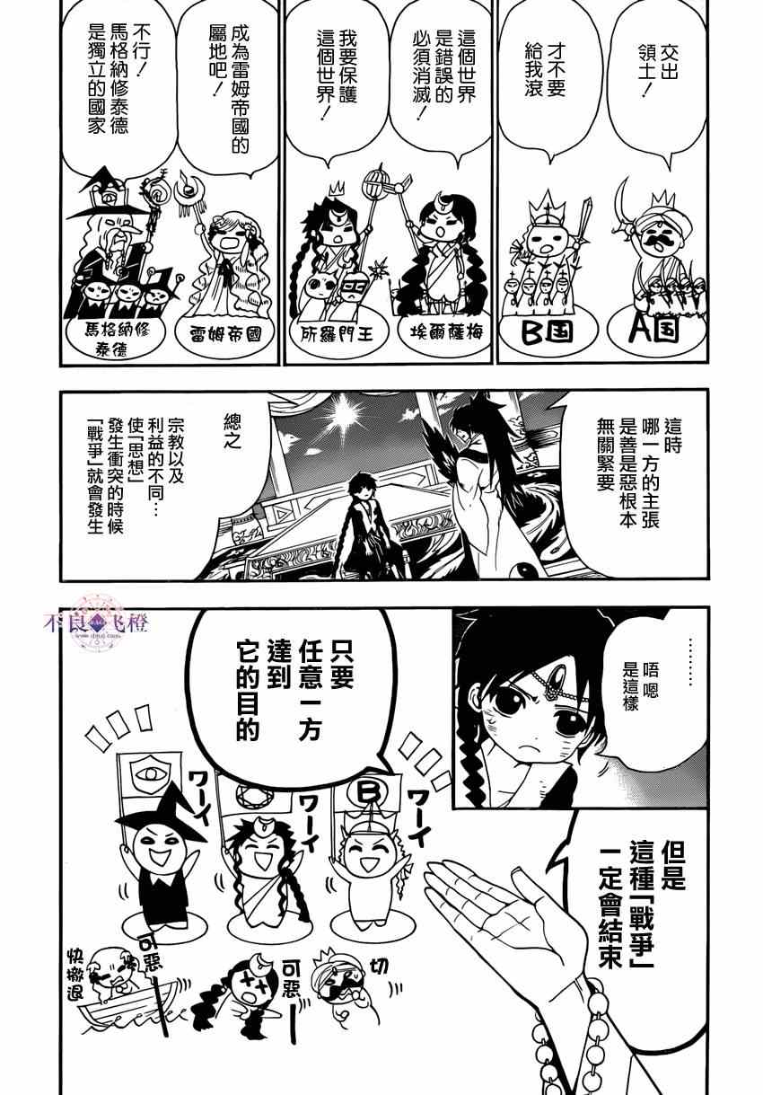 第263话4