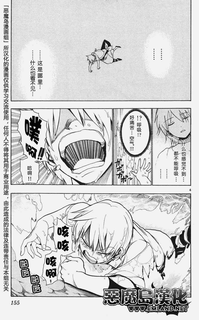 第6话2