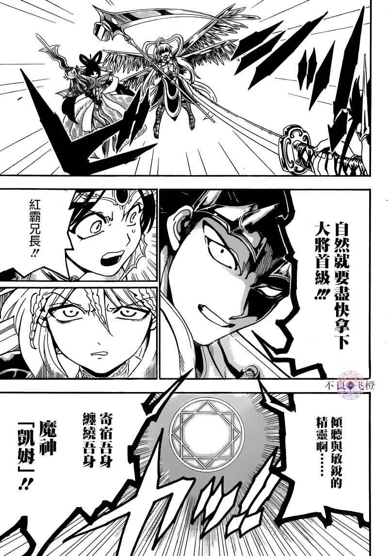 第277话2