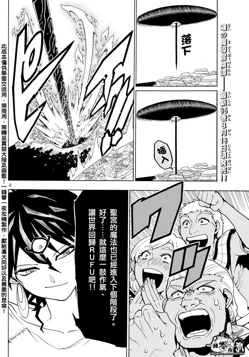 第359话1