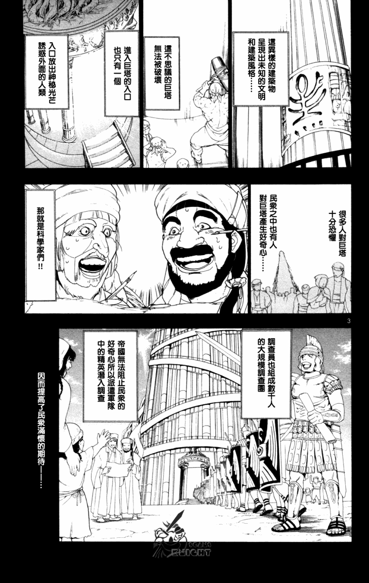 第4话2