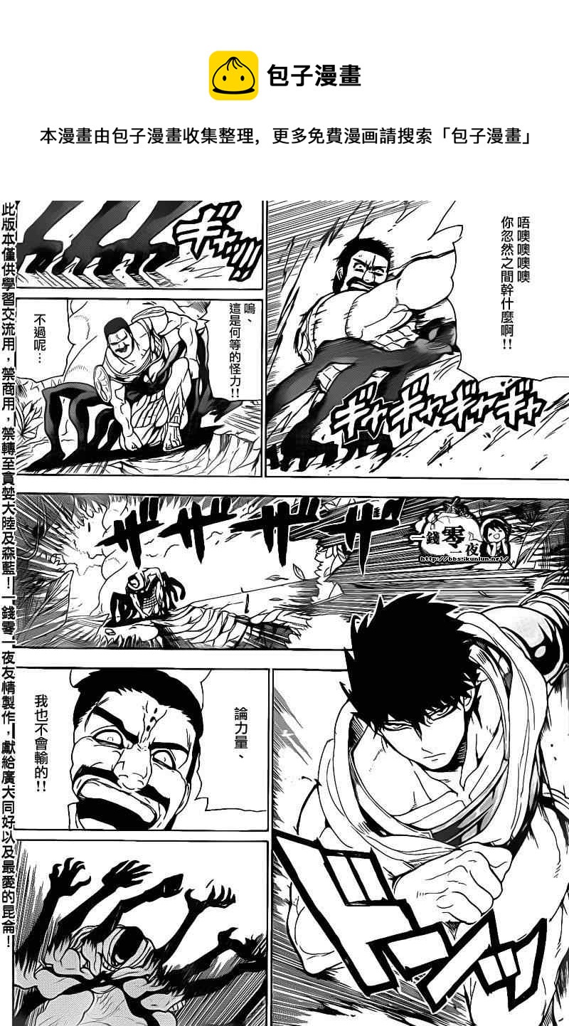 第107话4