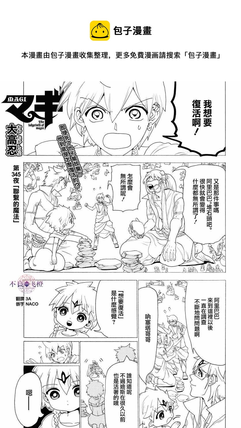 第345话0
